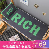 放心美凉席单人冰丝席学生宿舍空调软席夏季可水洗折叠席子 Rich【凉而不冰 透气防滑】 学生宿舍0.9m床（冰丝席+枕套）