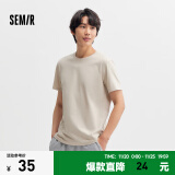 森马（Semir）【基础版型】短袖T恤男纯色打底衫夏季休闲修身纯棉情侣上衣 【24款】贝壳卡50242 170/88A/M