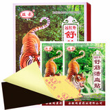 益豪舒筋活血贴腰椎间盘腰间盘突出贴颈椎腰椎病膝盖骨质增生跌打损伤 舒筋活血贴一盒(8贴)7x10cm