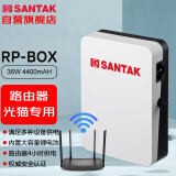 山特（SANTAK）RP-BOX 光猫路由器UPS不间断电源宿舍WIFI断电备用锂电池电源（9V12V15V19V直流输出）