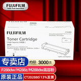 富士（原富士施乐）M248b/P248db/P288dw/M288z/M288dw原装粉盒感光鼓 高容量墨粉盒（3000页）CT202880