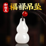 落花啼春   羊脂白葫芦吊坠女金丝玉石英岩玉玉坠男女款挂件玉石项链