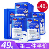 健美创研 玻尿酸莹润保湿面膜 补水提靓细纹 轻薄膜布护肤品男女士 两盒40片装