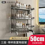 百悍枪灰毛巾架免打孔卫生间置物架浴室洗手间收纳架子厕所洗漱台挂件 50灰色三层【单杯】