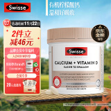 Swisse斯维诗钙片+维生素D迷你钙片中老年成人孕妇补钙柠檬酸钙300片