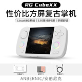 ANBERNIC安伯尼克新款RG CubeXX性价比方屏复古掌机支持连电视蓝牙WIFI街机游戏机礼物怀旧 白色 RGCubeXX64G标配+收纳包
