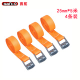 赛拓（SANTO）货物捆绑带 或者捆绑带 汽车行李捆绑带5米*4个 0119