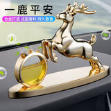 博尔改车载摆件汽车香薰车内一鹿平安创意男女士香水液中控台装饰摆件 【一鹿平安】金香水圆型常规款 汽车摆件车载内饰品