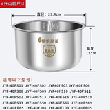 适用九阳电饭煲内胆3L4L5L升电饭锅智能不粘锅内锅304不锈钢内胆 九阳4升无涂层内胆【304不锈钢】