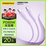 品胜双type-c充电线PD快充60W数据线硅胶通用苹果iPhone1615安卓手机iPad华为笔记本电脑车载AirPods4