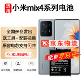 dsheng适用小米mix4电池大容量BP43更换手机xiaomi内置电池 适用:小米Mix4电池【BP43】+工具+教程