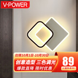 V-POWERled壁灯卧室床头灯 简约现代个性艺术客厅背景墙玄关走廊过道灯 8027白加黑-三色可调