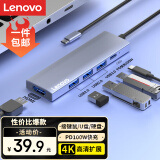 联想（Lenovo） Type-C扩展坞USB分线器USB转换器HDMI转接充电器拓展坞4K投屏扩展PD快充适用手机平板电脑车载