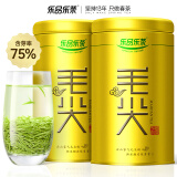 乐品乐茶特级毛尖茶叶绿茶 2024新茶正宗明前春茶嫩芽鲜爽清香型共250g