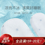 蒂乐 凉席婴儿- 床中床凉席-夏日繁星（38*80cm） 其它
