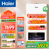 海尔（Haier）【冠军单品】壁挂炉天然气 家用燃气壁挂炉采暖炉供暖 暖气地暖锅炉CO安防以旧换新壁挂炉十大品牌 26KW 首创三变频/热效率106%-PN7Pro