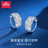 宝庆银楼足银耳环妈妈满天星银耳饰老人银耳钉耳圈银饰品生日礼物送长辈 足银满天星耳圈一对 约4克