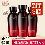 美肤宝（MEIFUBAO）爽肤水紧致抗皱五珍弹力淡化细纹补水保湿滋润水乳护肤品官正 五珍水3瓶【共360ml】