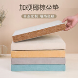 曦纶椰棕坐垫实木沙发垫办公室棕垫椅子垫学生增高垫子加硬屁股垫定制 高级灰  雪尼尔 40*40*3（长*宽*厚）