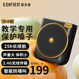 漫步者（EDIFIER） MF3便携式小蜜蜂扩音器喇叭 教师导游导购讲解员专用大功率有线麦克风播放器 【推荐】MF3无线版 黑色