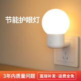 爱耐特小夜灯卧室床头灯婴儿喂奶灯柔光伴睡插电遥控可定时睡觉夜光灯 开关款无遥控-3w(暖白光切换）