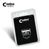 科德士（codos）电推剪剃毛器陶瓷适用刀头磨甲芯充电器配件 CP-5000/5200