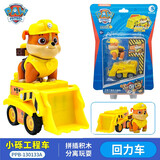 汪汪队立大功（PAW PATROL）汪汪队玩具车男孩女孩阿奇天天套装回力车汽车玩具巡逻救援队 【经典款】回力车小砾