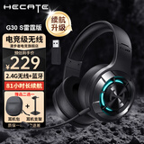 漫步者（EDIFIER）HECATE G30S雷霆版游戏耳机头戴式2.4G无线蓝牙音乐电竞耳机耳麦电脑网课办公会议fps吃鸡听声辩位 黑色【续航升级+2.4G无线+蓝牙】