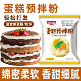 冯氏云大蛋糕预拌粉家用  电饭煲自制慕斯蛋糕粉空气炸锅烘培点心预拌粉 蛋糕预拌粉100g*5袋