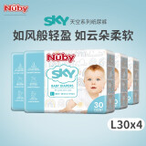 努比（Nuby）SKY天空系列纸尿裤超薄干爽透气云柔尿不湿呵护敏感肌纸尿裤 L码4包共120片【9-14KG】