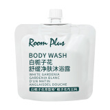 room plus隆帕斯栀子花小样旅行装栀子花小瓶沐浴露30ml