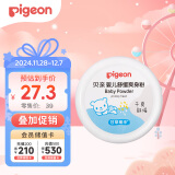 贝亲（Pigeon）婴儿舒缓爽身粉 甘草精华 含粉扑 120g HA09