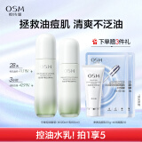 欧诗漫（OSM）平衡控油水乳套装(水120ml+乳100ml)舒缓护肤品男女