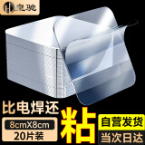 皇驰 纳米双面胶强力高粘度贴片透明无痕固定贴多功能双面贴免打孔
