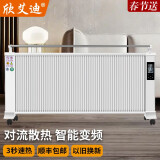欣艾迪 碳纤维取暖器电暖器气片电暖器家用石墨烯碳晶墙暖壁挂暖气片节能省电无油汀速热大面积 至尊变频旗舰款 【2000w 建议18—25平米】