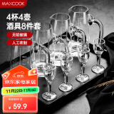 美厨（maxcook）白酒杯分酒器8件套 家用烈酒杯倒酒壶玻璃酒具 杯+分酒器MCB181