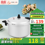 双喜高压锅燃气电磁炉通用铝家用直型压力锅防爆22CM/5.5L