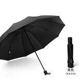 柏苑 超大号折叠雨伞黑胶手动三折商务伞三人大号雨伞个性创意男学生 10K黑胶防晒【晴雨两用】 黑色