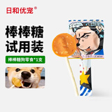 日和优宠 喜利汪汪棒棒糖狗零食宠物狗小型犬高肉零食棒棒糖通用训狗零食 尝鲜随机口味23g*1支