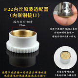 华摩厨房水龙头转接头过滤净水器原装适配器免安装接驳式电热水器配件 F22内丝铜接头/净水器电热