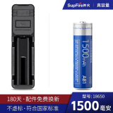神火（SupFire）AB1 18650锂电池 神火强光手电筒专用充电锂电池适用3.7V-4.2V 1节蓝灰电池1500mAh+单槽充