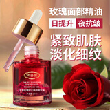 倾姿堂双重玫瑰精华油角鲨烷舒缓抗皱补水保湿紧致肌肤面部精华液30ml