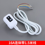 上德漏电保护插头漏保插座漏电保护器家用热水器转换开关防漏电 16A连线(1.5米电源线)