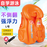 适美佳儿童游泳背心充气救生衣浮力马甲泳校浮圈男女童游泳训练戏水装备 橘色 L号建议35-50斤
