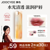 Joocyee酵色晶冻口红#516松仁醇巧3.5g 唇釉唇冻镜面滋润水光显白生日礼