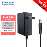 普联水星迅捷路由器9V0.6A/12V2A电源适配器电源线5V0.4A/12V1A/9V0.85A电源线5.5*2.1mm/3.5mm 9V0.85A（外观/品牌随机）