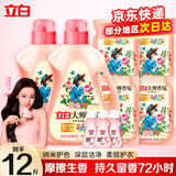 立白大师香氛洗衣液长效持久留香玫瑰花香洁净柔顺护衣实惠装整箱批发 【12.48斤】大师香氛液套餐