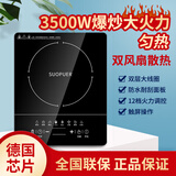 SUOPUER电磁炉3000W一体家用2025新款3500W大功率商用炒菜锅全套省电 3500W双风扇单机