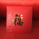 玫乔仕2026春节红包小号大吉大利福字个性创意烫金过年利是封公司logo 福字红色 正方形8*9CM(40个一盒)