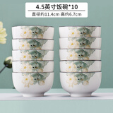 优尊陶瓷釉中彩陶瓷碗家用组合套装新中式加厚面碗健康可微波吃饭的碗 4.5英寸饭碗10个